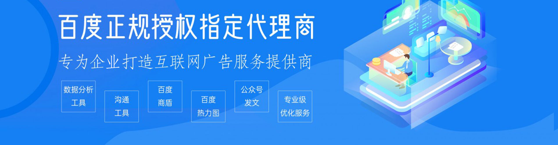 康巴什百度包年竞价